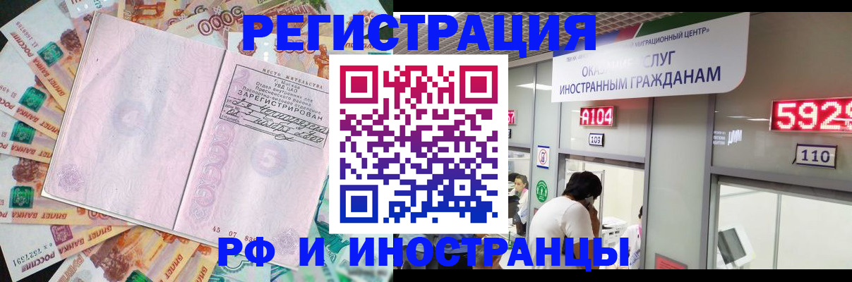 прописка для школы в Яхроме