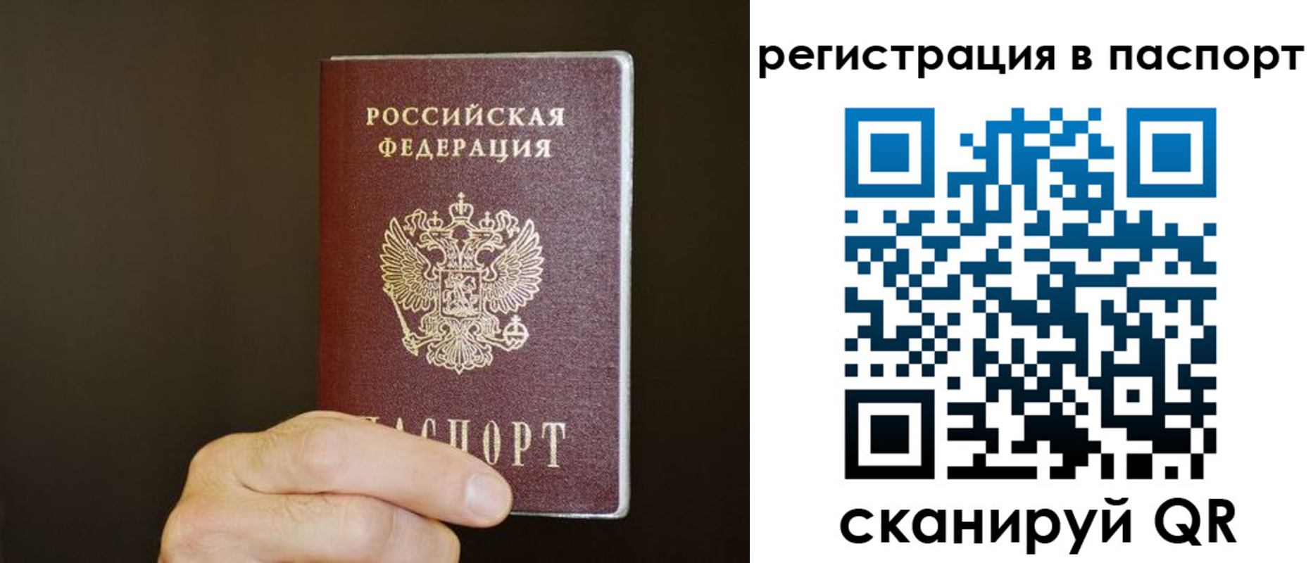 временная регистрация законно в Яхроме