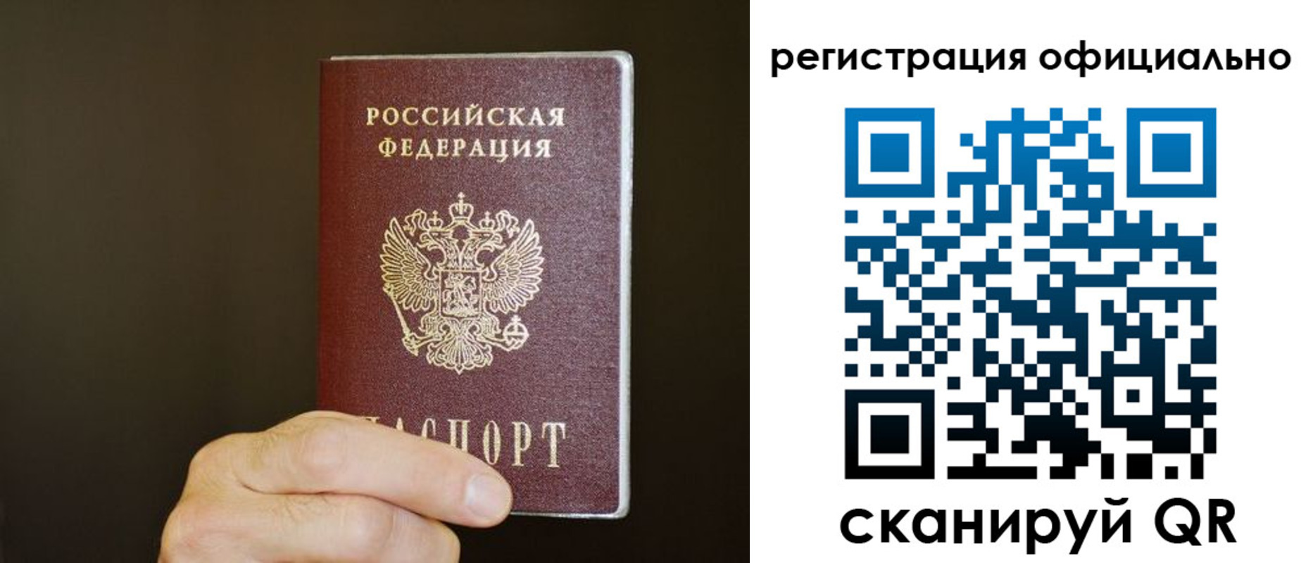 временная регистрация недорого в Яхроме