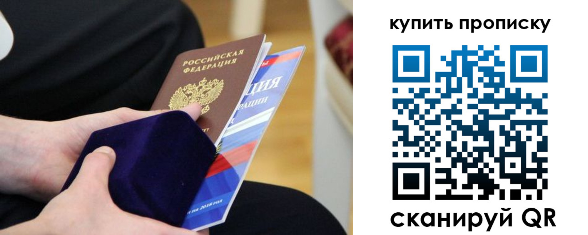 прописка от собственника в Яхроме