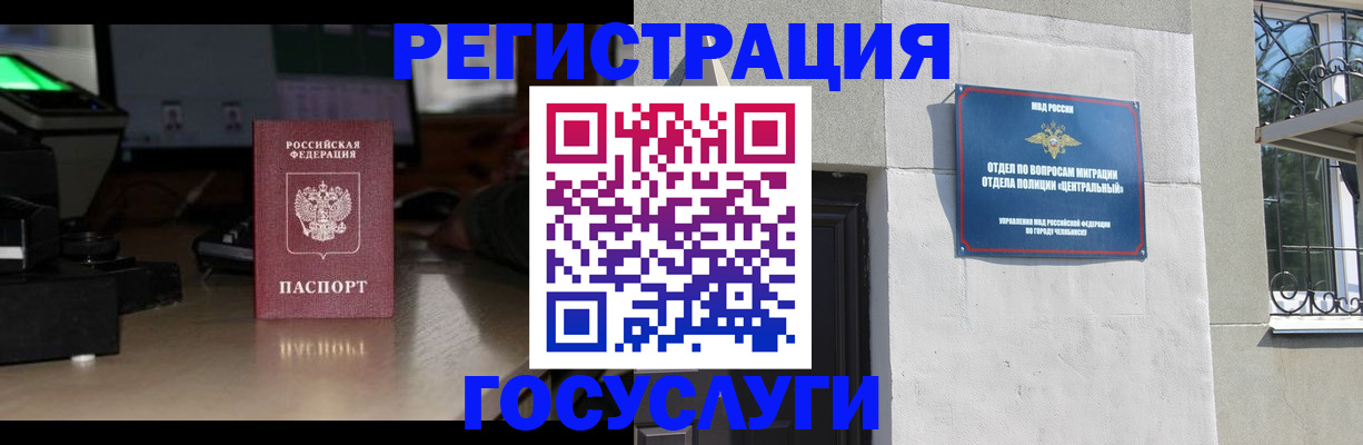регистрация для школы в Яхроме