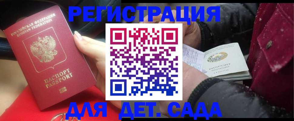 прописка в квартире в Яхроме