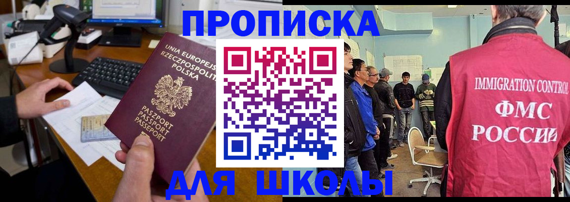 прописка для работы в Яхроме