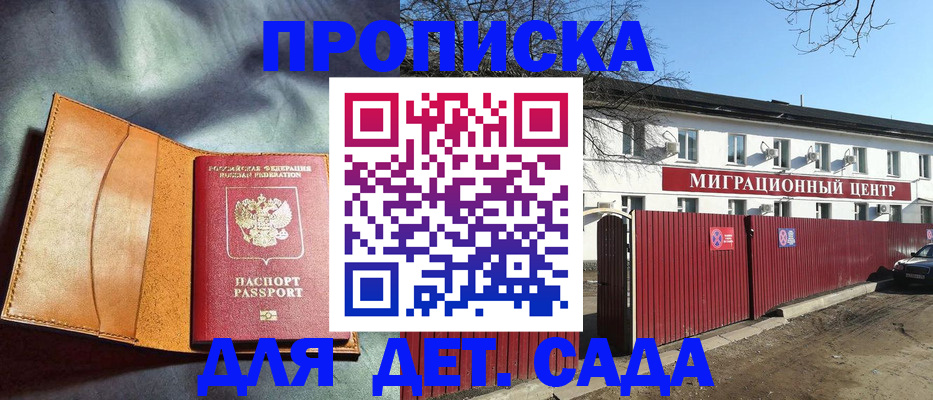 прописка для кредита в Яхроме